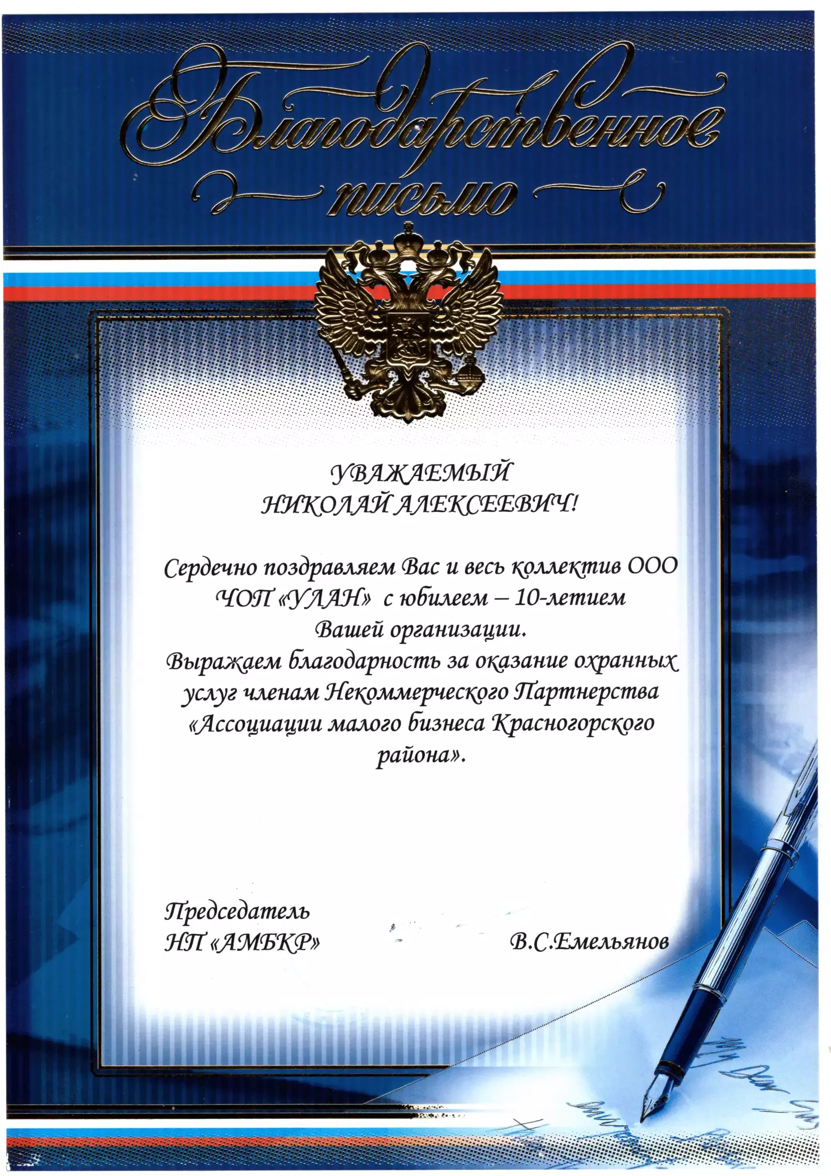 Расчет008-1