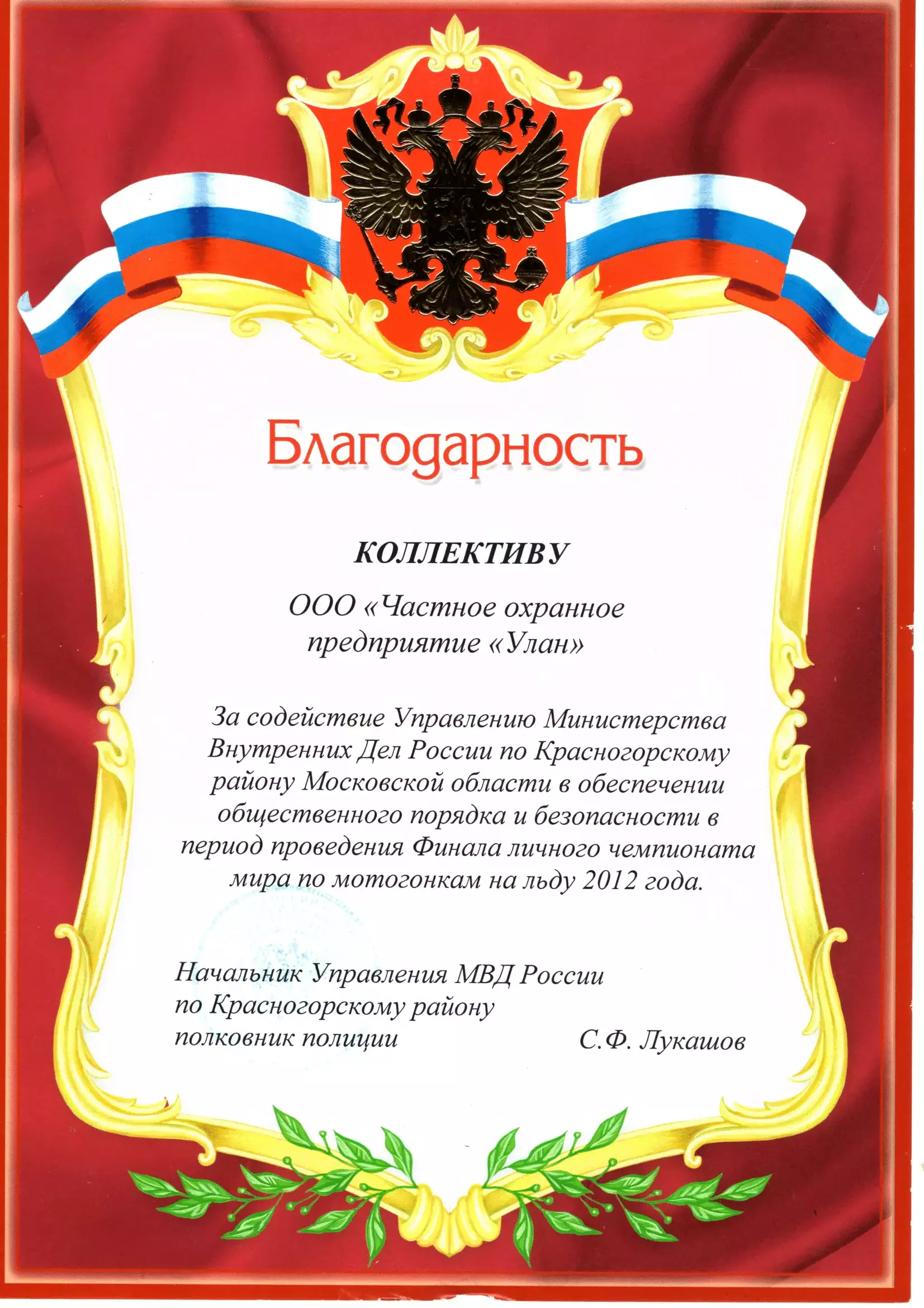 Расчет009-1