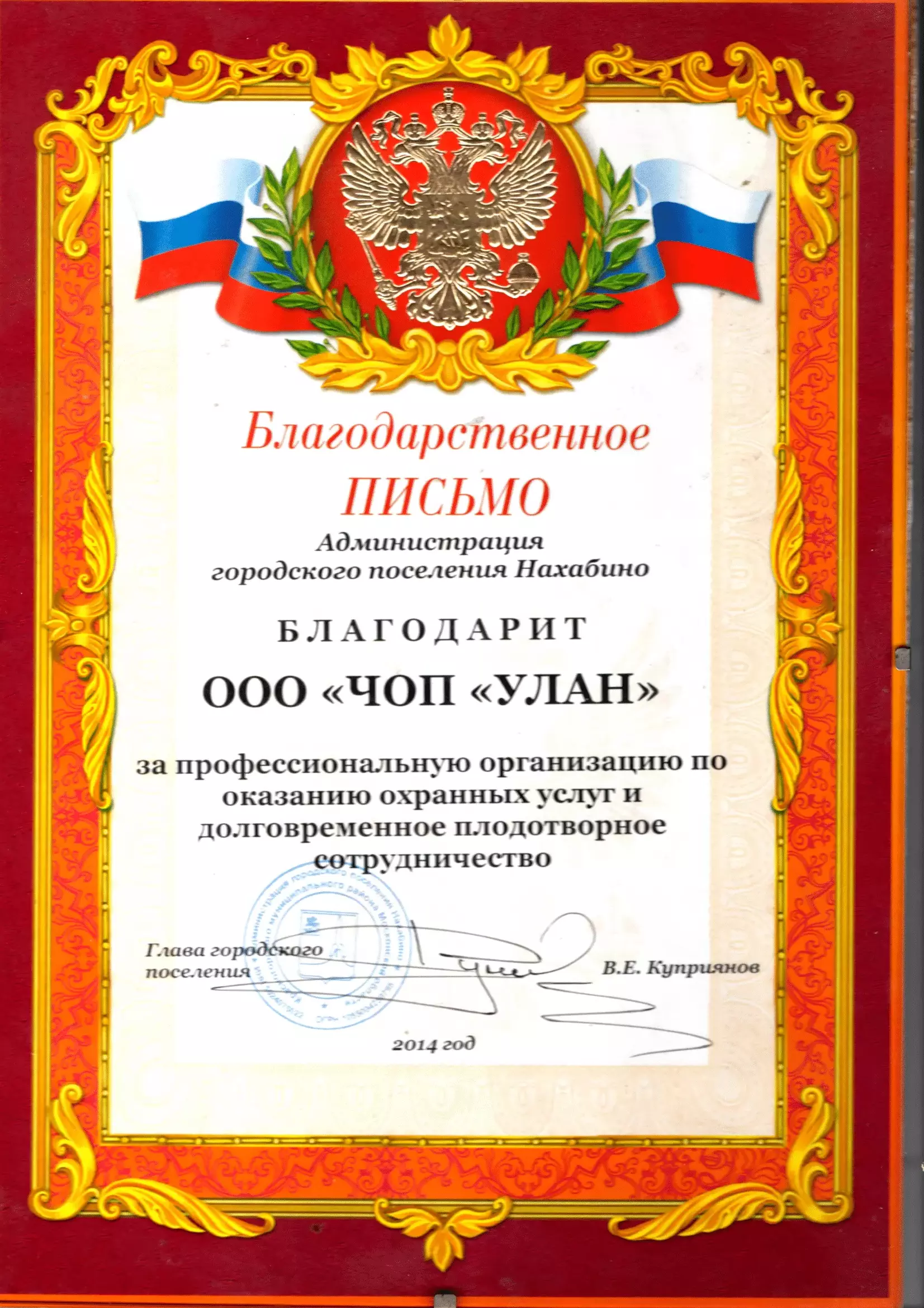 Расчет012-1